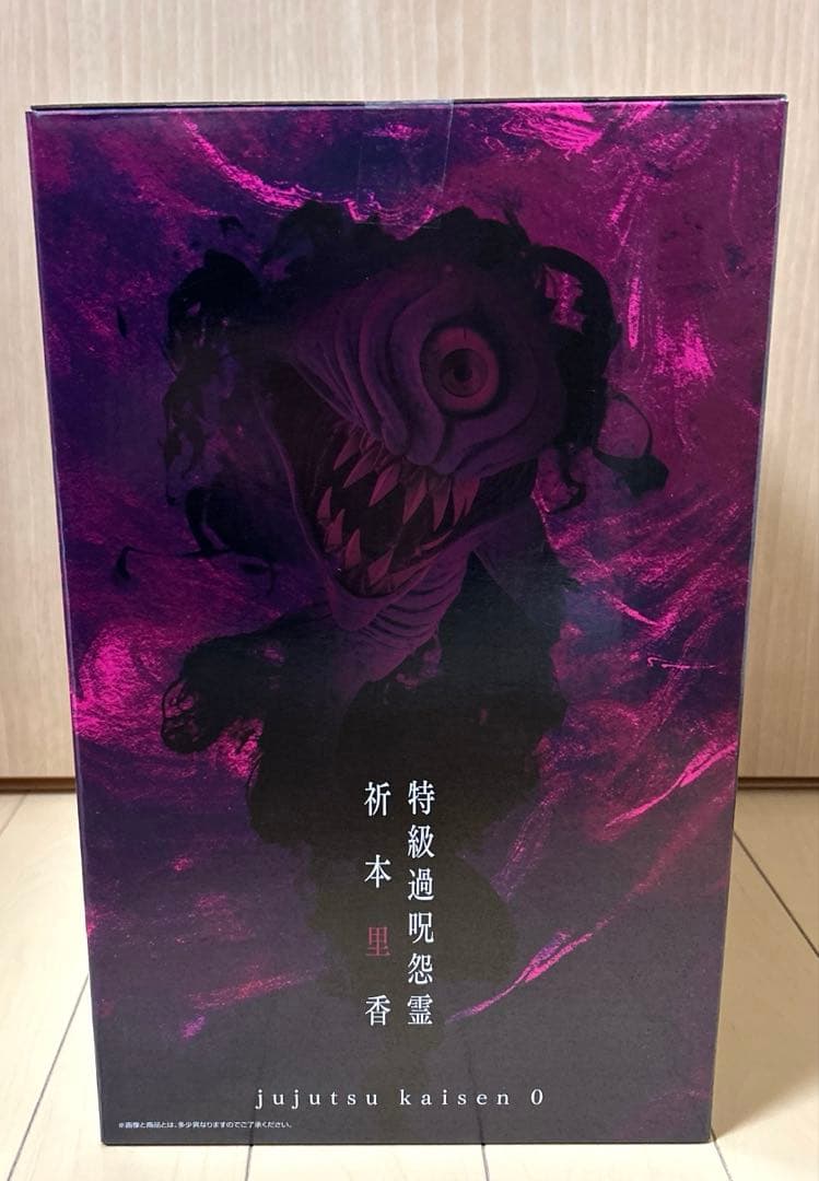 一番くじ 呪術廻戦0 折本里香 C賞 ラストワン賞 MAXIMATIC 乙骨