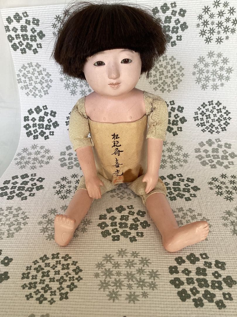 松乾斎東光　喜光　市松人形 （裸）抱き人形　全長約33cm 短い黒髪