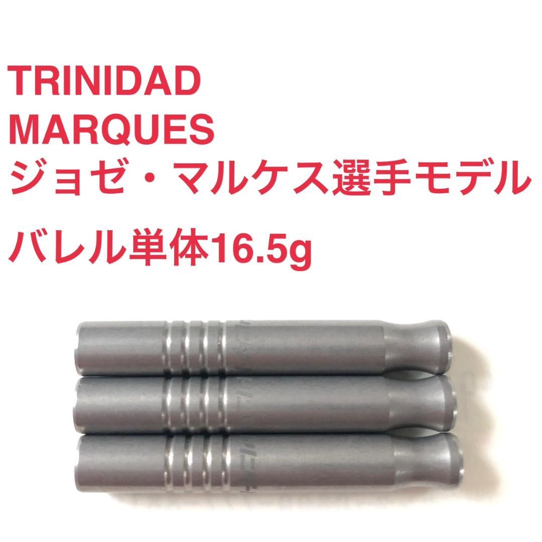 ジョゼ・マルケス選手モデルTRINIDADトリニダードMARQUESマルケス