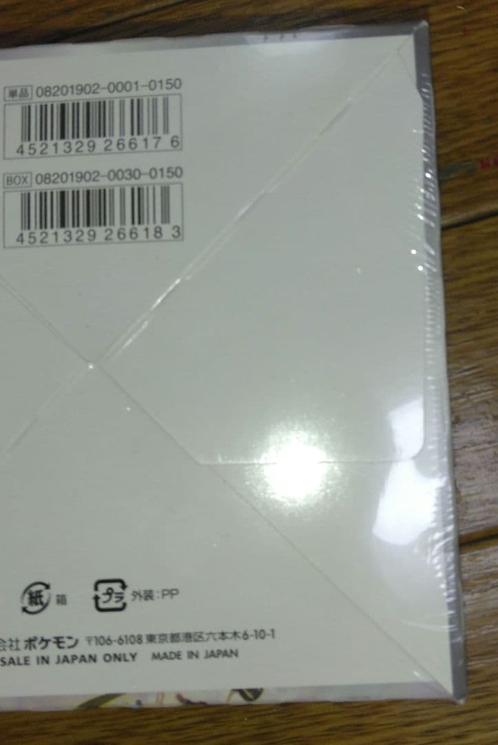 ドリームリーグ　未開封ＢＯＸ