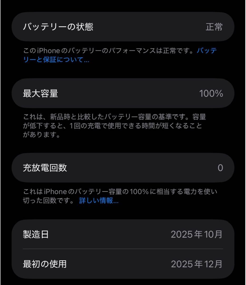 新品未使用 iPhone 17 Pro Max 256GB付属品なし、本体のみ