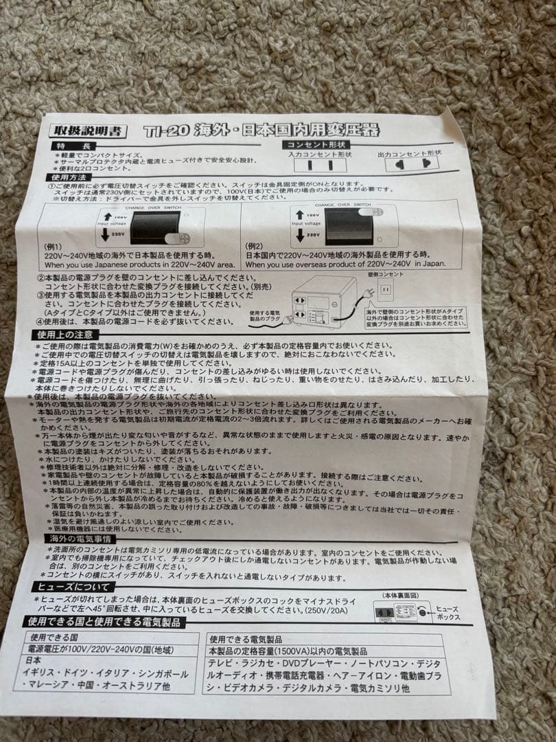 大容量 変圧器 炊飯器対応 1500W100V→230V 海外赴任 留学