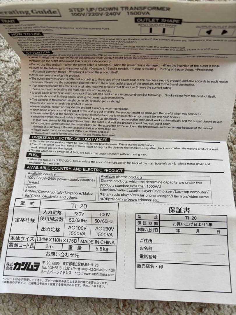 大容量 変圧器 炊飯器対応 1500W100V→230V 海外赴任 留学