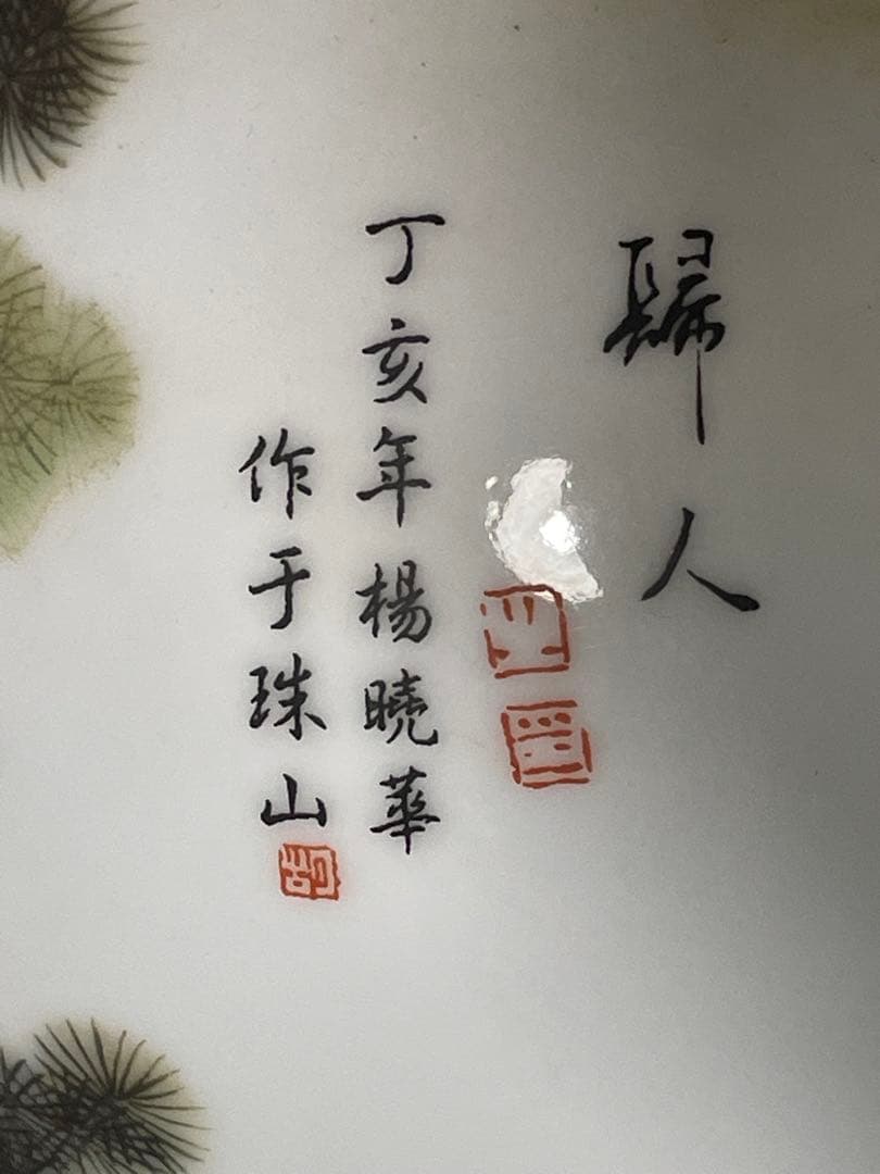 【故宮】郎世寧風白磁犬図瓶 大清雍正年製 南京博物院保管委員会 中国古玩骨董