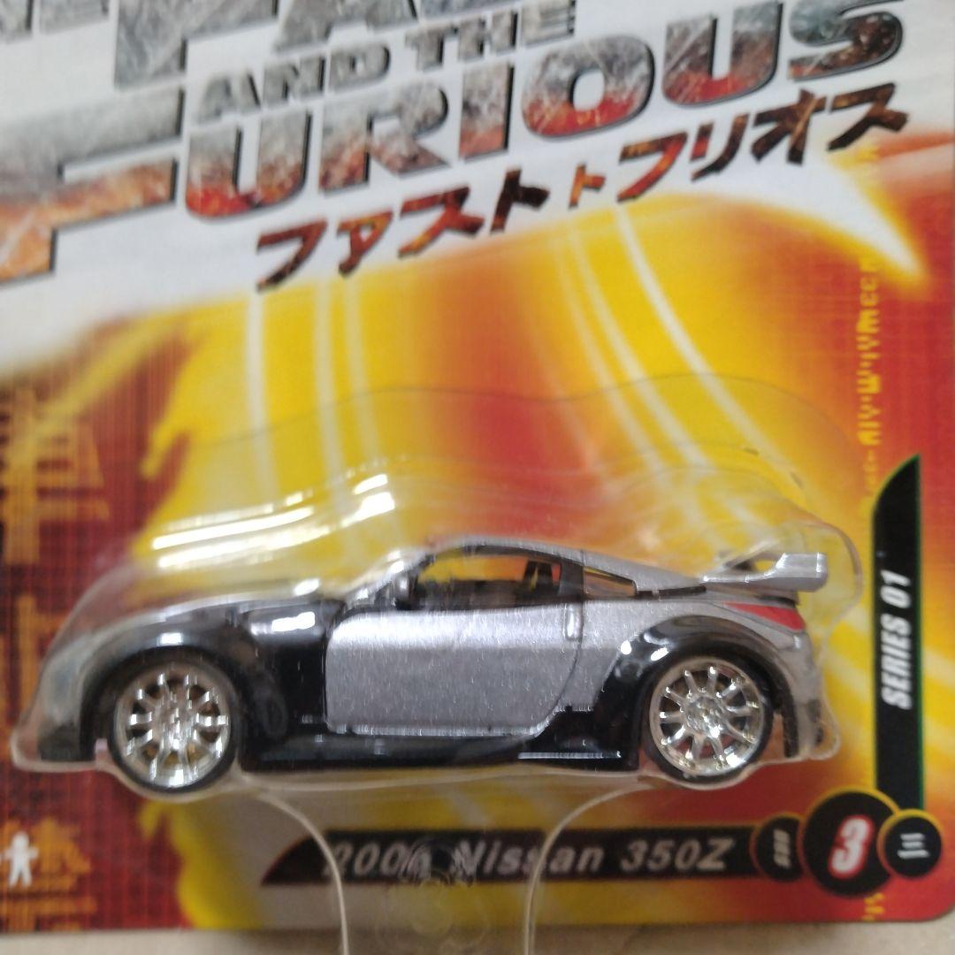 JOYRIDE ワイルドスピード ② 350Z