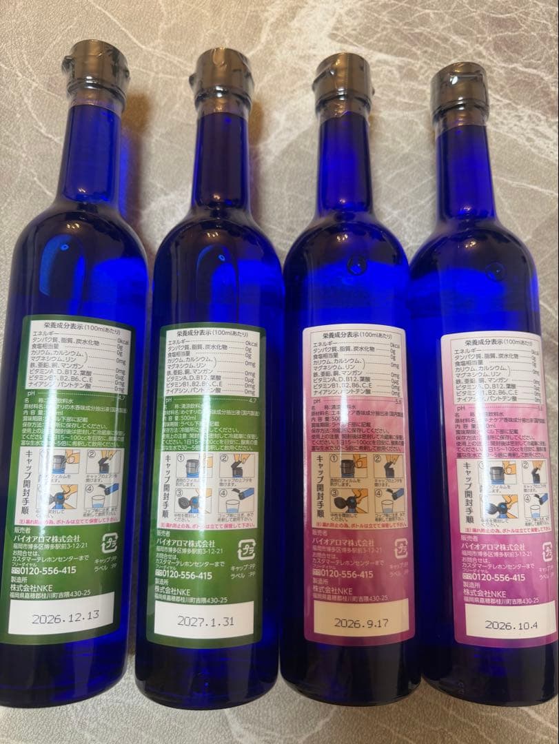 【新品・未開封】バイオアロマ Bio Aroma 4本セット