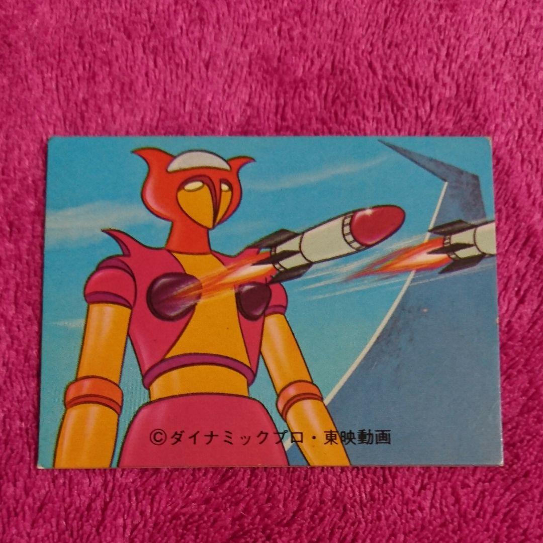 ❤️当時物 昭和レトロカルビースナック菓子マジンガーＺカード ラッキーカード1枚