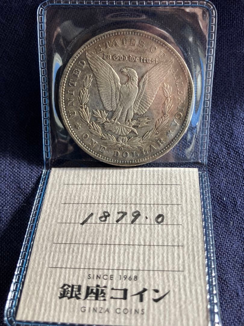 モルガンダラー銀貨　1879年 ミントマークO アメリカ銀貨