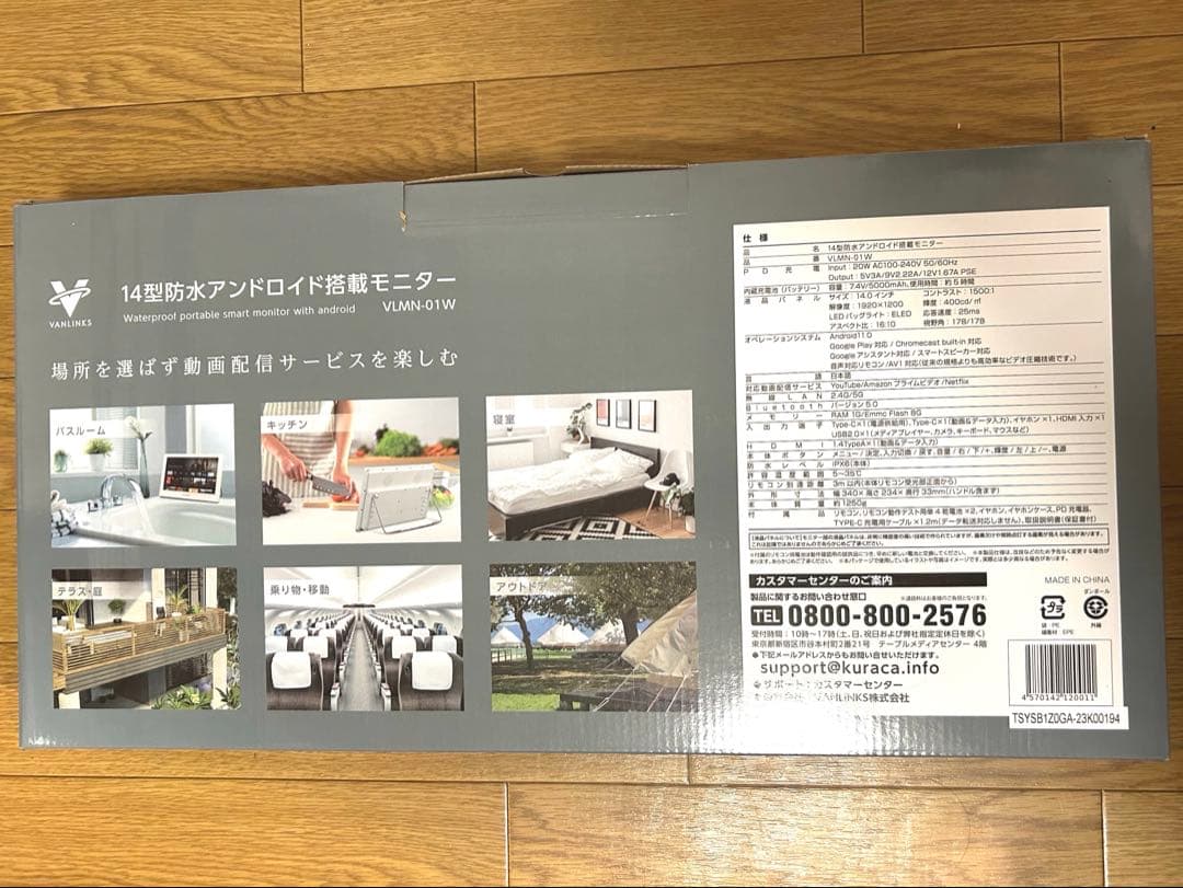VANLINKS 14型防水ポータブルモニター　VLNM-01W