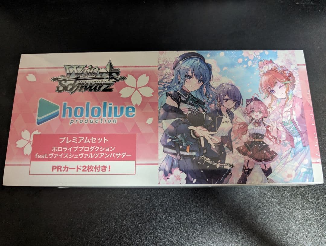 【未開封】ホロライブプロダクションfeat.ヴァイスシュヴァルツアンバサダー