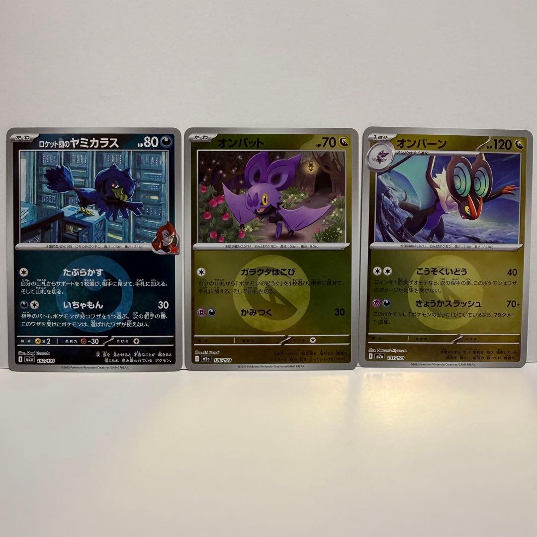 ポケモンカード メガドリームex MA/SR/AR/ミラーまとめ売り