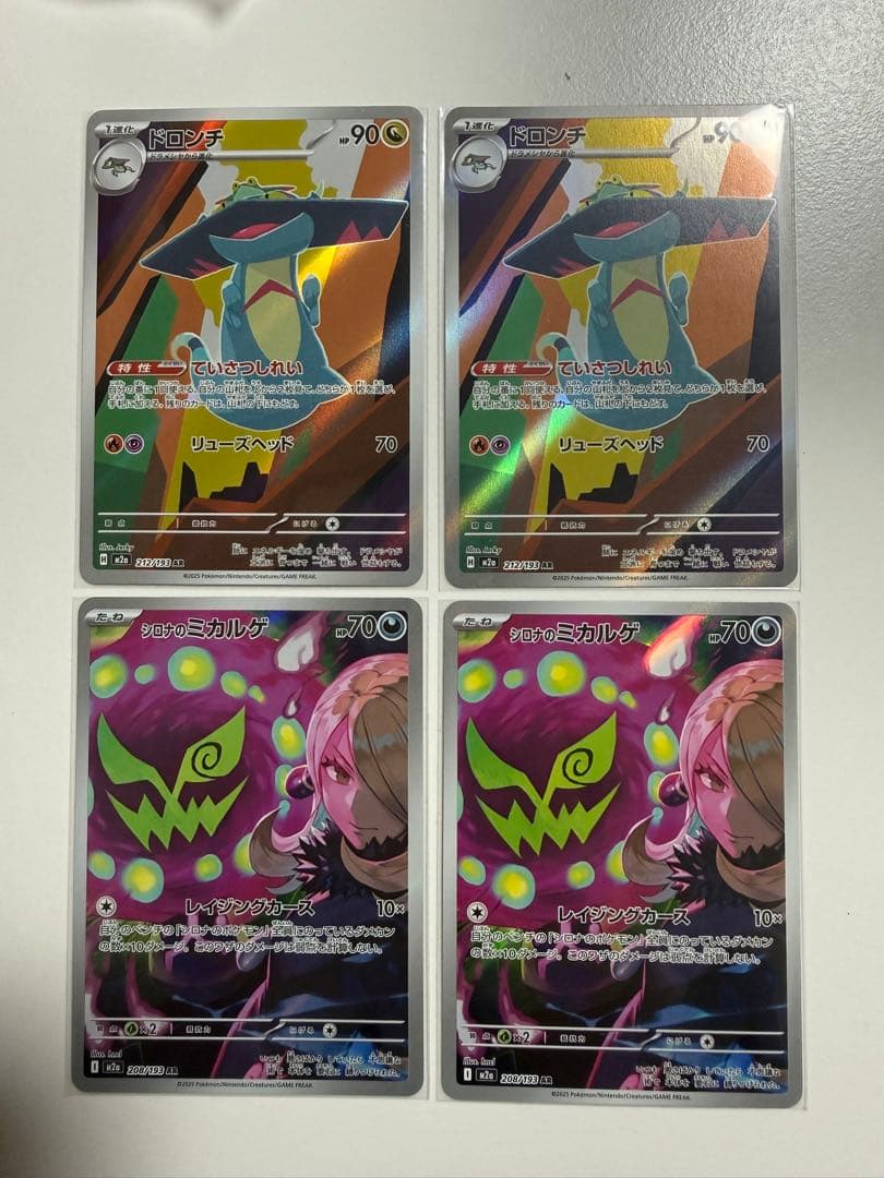 ポケモンカード メガドリームex MA/SR/AR/ミラーまとめ売り