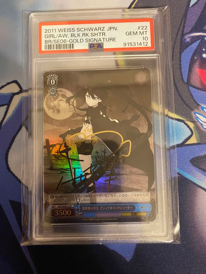 異世界の少女 ブラック★ロックシューター　サイン　PSA10