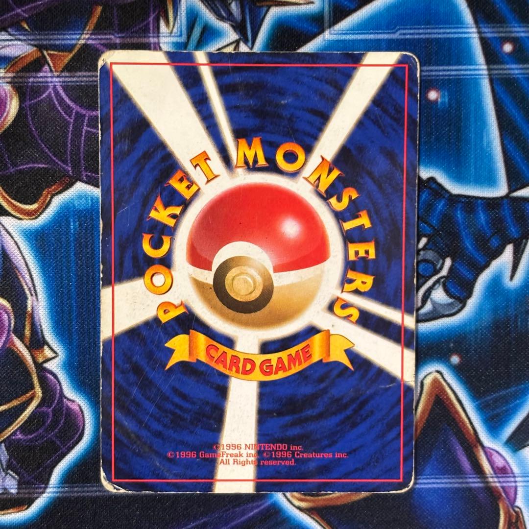 旧裏　ナツメのゲンガー　3枚セット