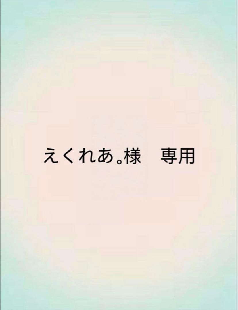 えくれあ。　孫悟空&孫悟飯