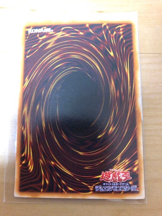 遊戯王 心変わり ウルトラレア【約15年前のカード】