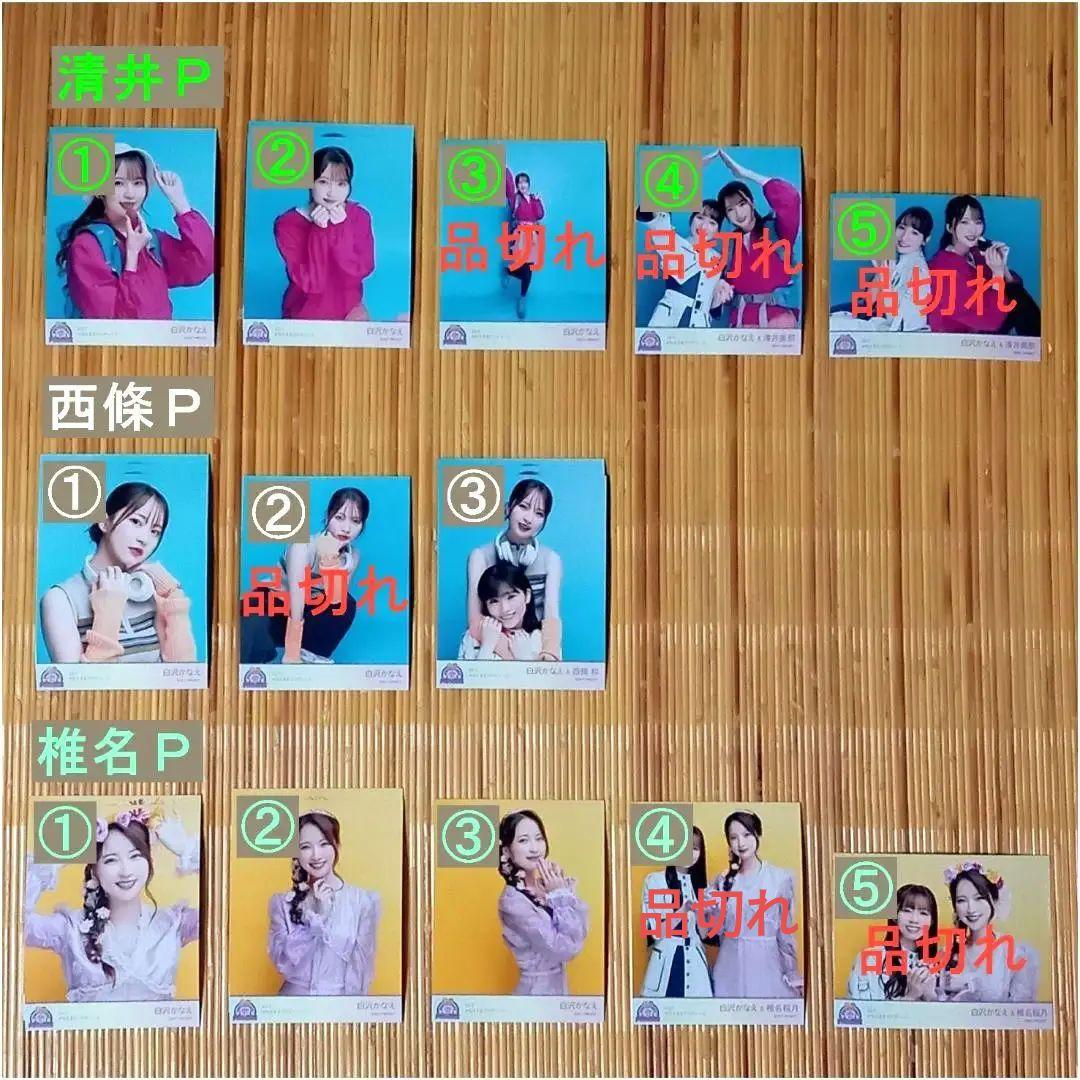 22/7 ナナニジ夏祭り2023「かなえるをプロデュース」ブロマイド