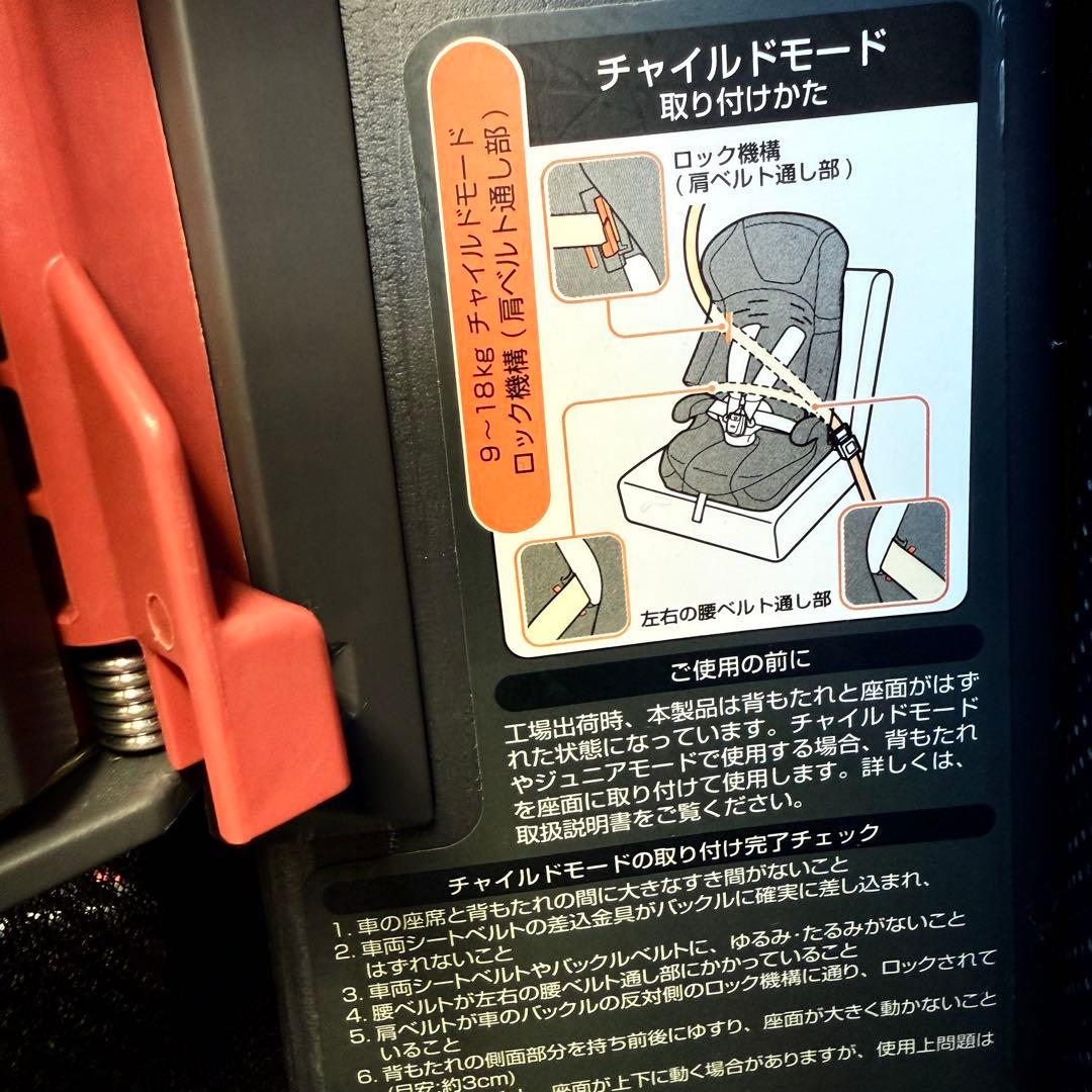 Combi ジュニアシート ブラック