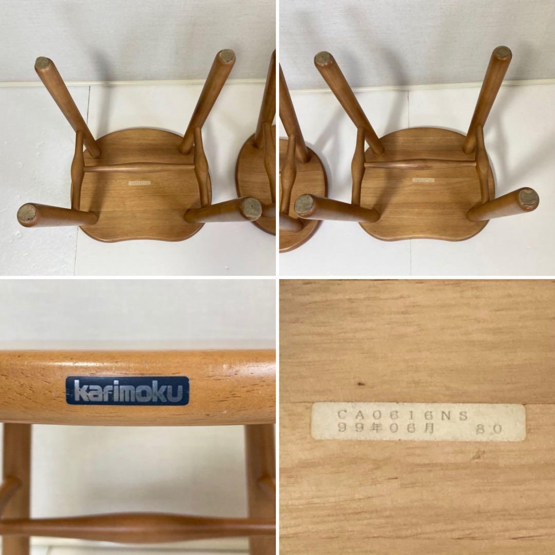 カリモク スツール チェア 椅子 置物台 ナチュラル 2脚 木製 家具 レトロ