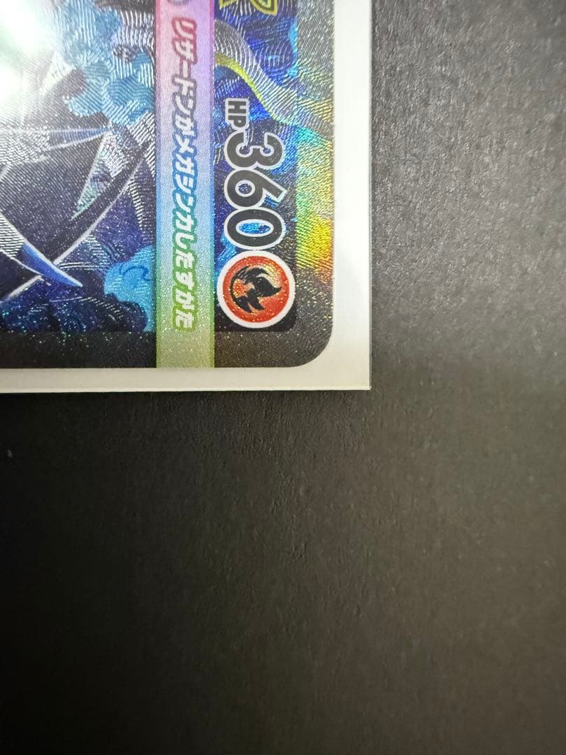 インフェルノX & メガリザードンX セット