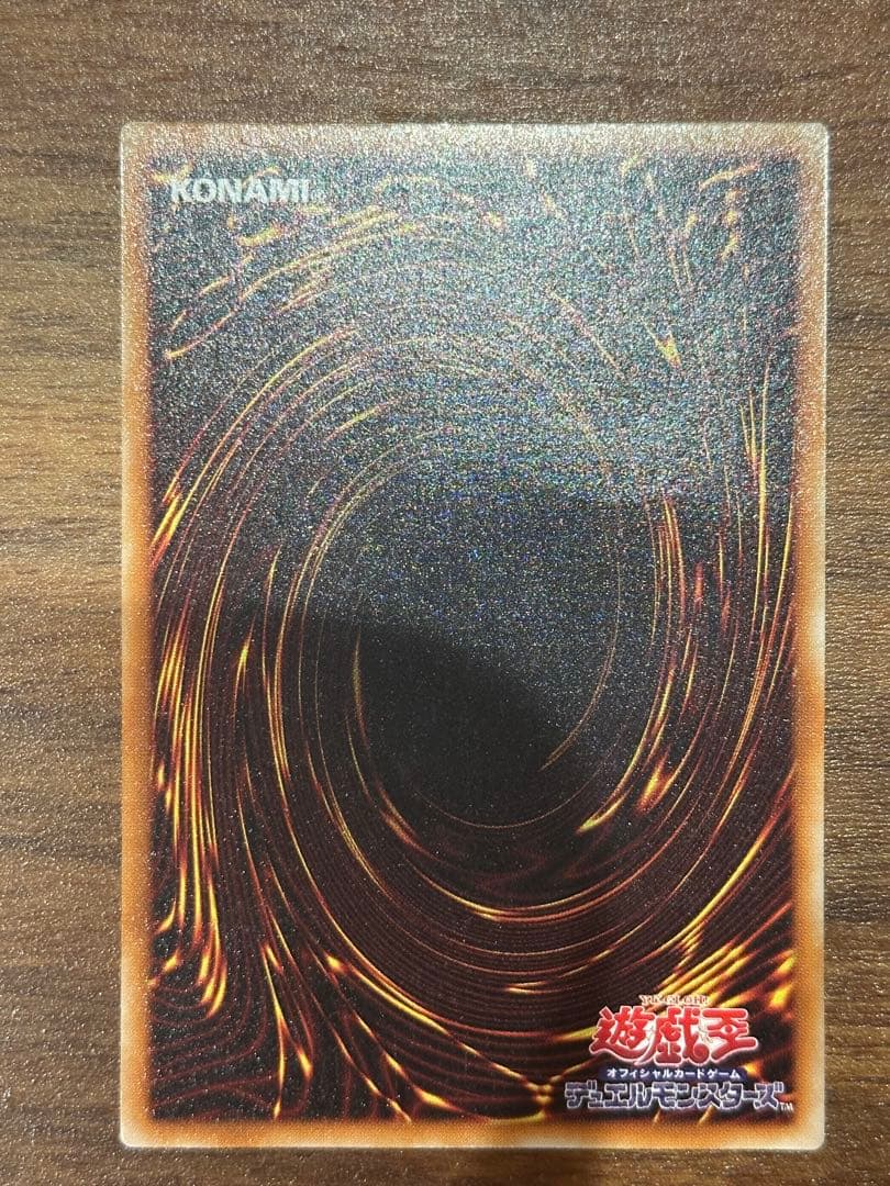 遊戯王　極美品　不死王リッチー　アルティメット(レリーフ)