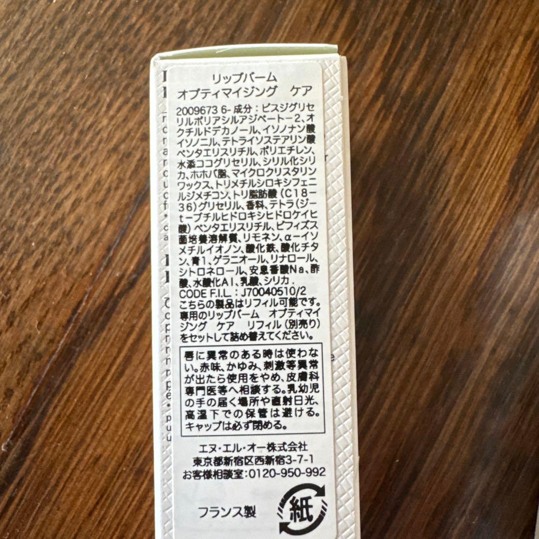 PRADA beautyモノクロームリップカラーB102＆リップバーム　U000