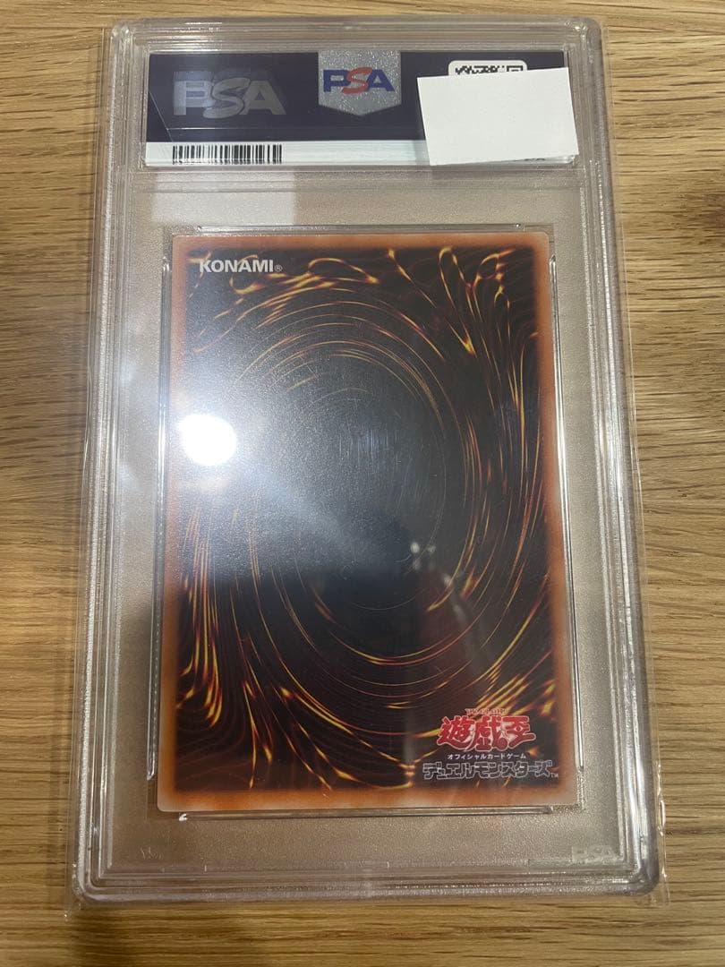 超魔導剣士ブラックパラディン　レリーフ　PSA10