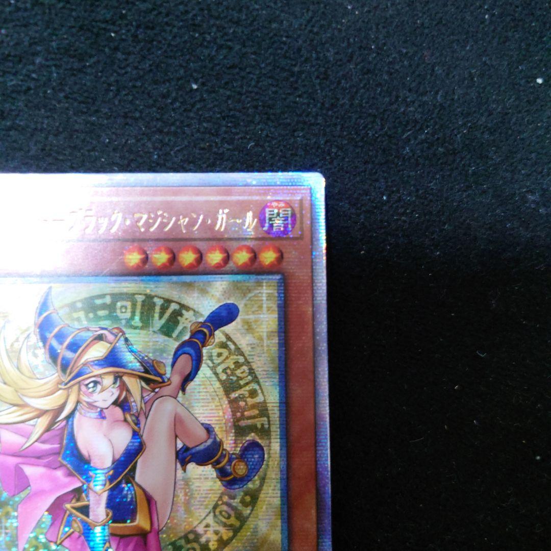 魔術師の弟子　ブラックマジシャン ガール　クオシク　遊戯王　25th