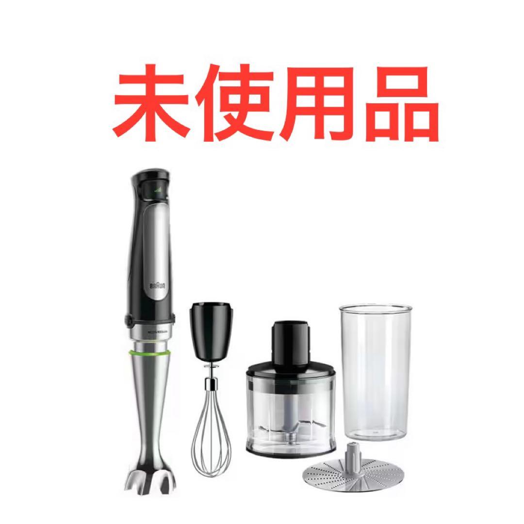BRAUN ハンドブレンダー マルチクイック7