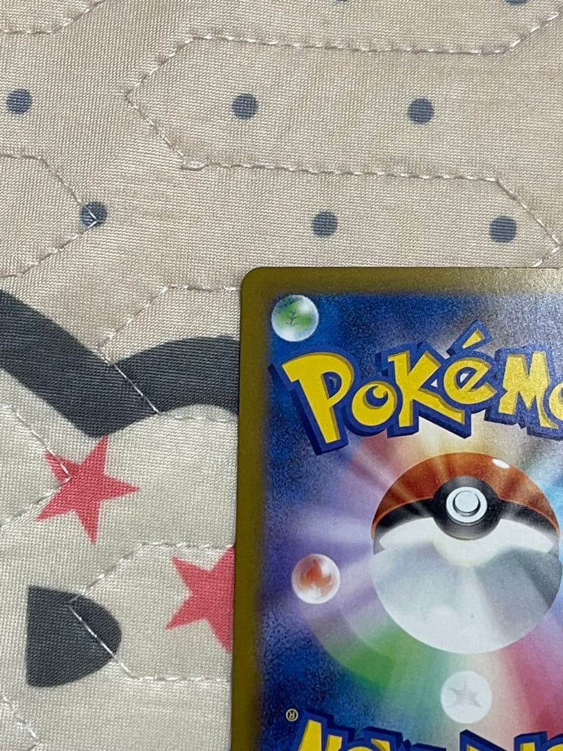 メガゲンガーex SAR ポケモンカード(12時間以内に発送)