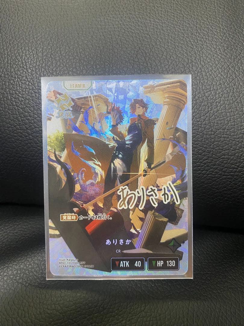 r*b様 クロスタ ありさか LRPP