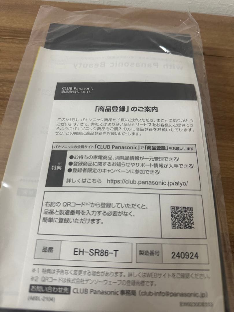 VITALIFT EH-SR86-T バイタリフト RF EX 美顔器