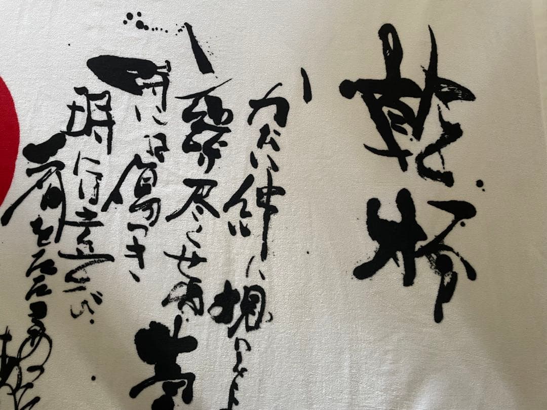 長渕剛　ビックタオル