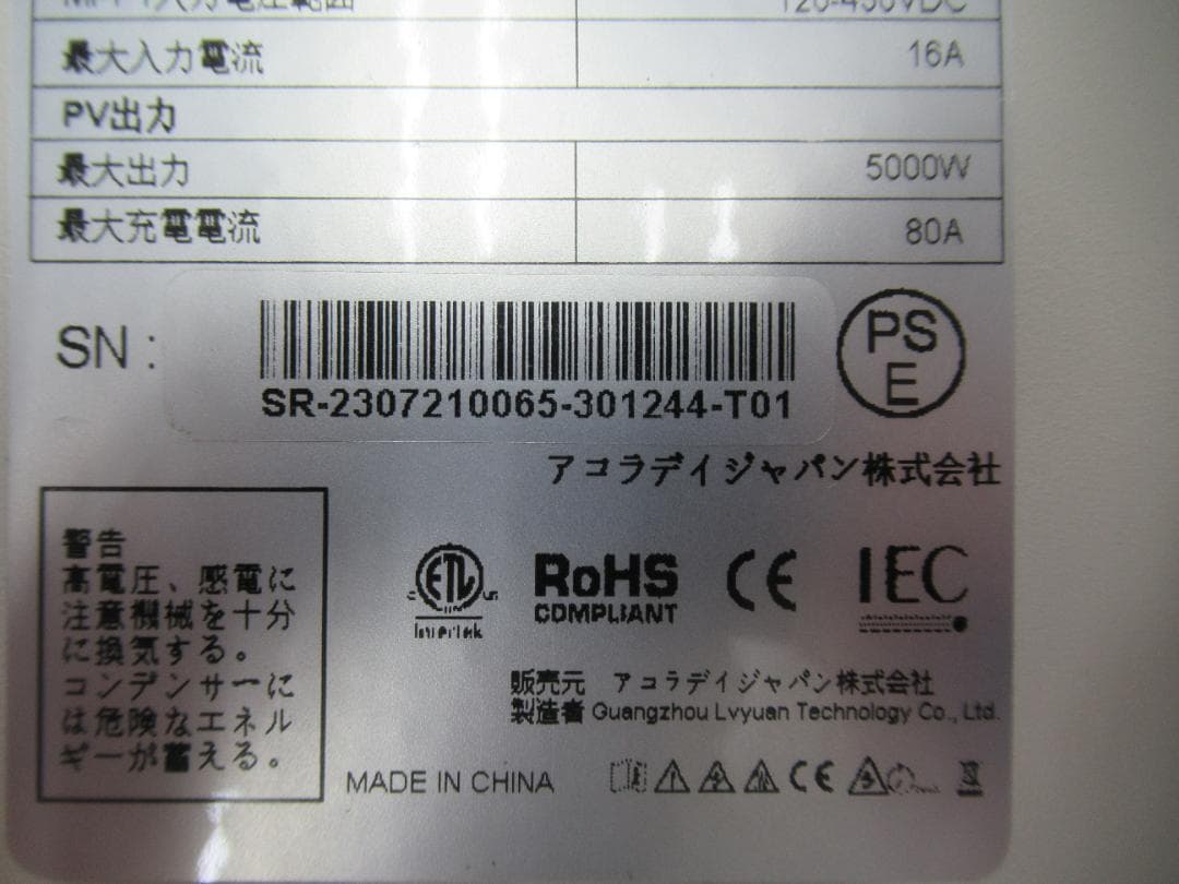 LVYUAN(リョクエン) 　HF4850U80-H ハイブリットインバーター