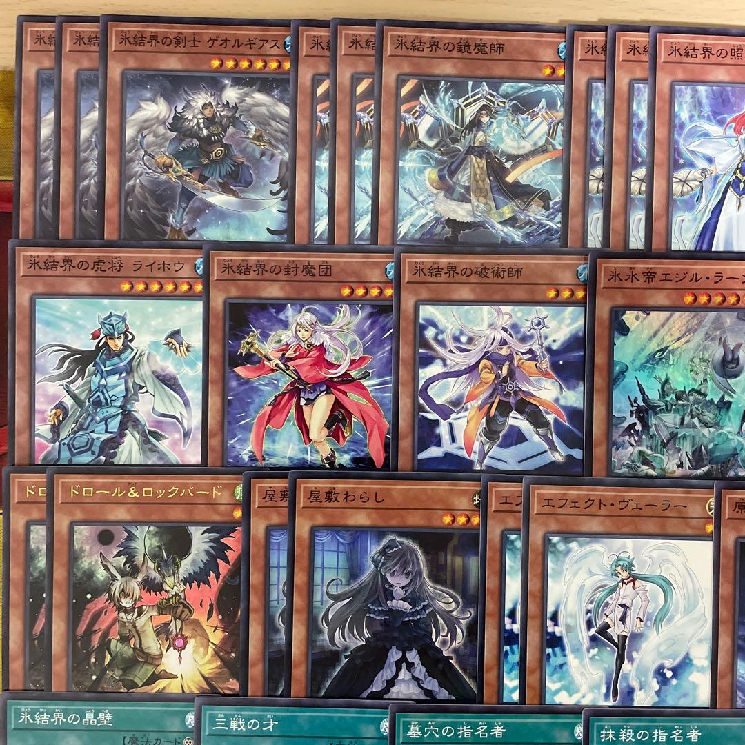 大会優勝構築 氷結界デッキ トリシューラ ランセア ブリューナク ゲオルギアス