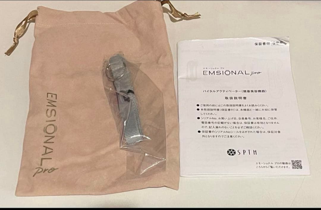 【カズ】セプテム　エモーショナルプロ　エモプロ　美顔器