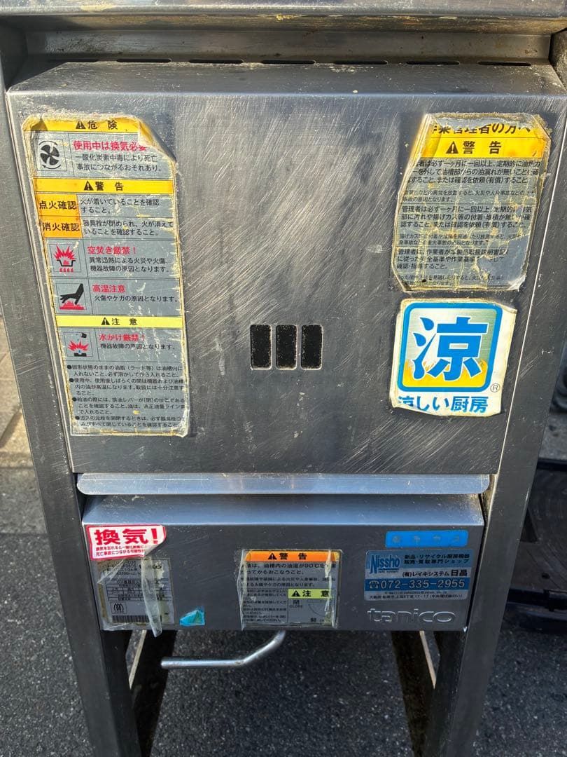 業務用 都市ガス13Aフライヤー