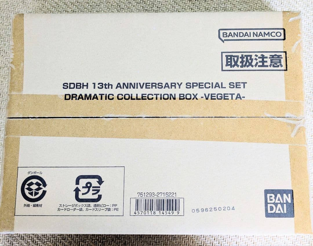 スーパードラゴンボールヒーローズ 13周年アニバーサーリースペシャル3箱セット