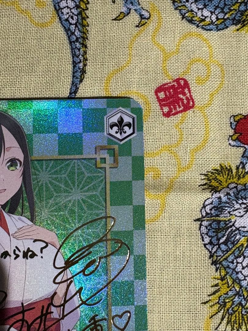 ヴァイス 甘神朝姫　甘神夜重　spサイン　2枚セット