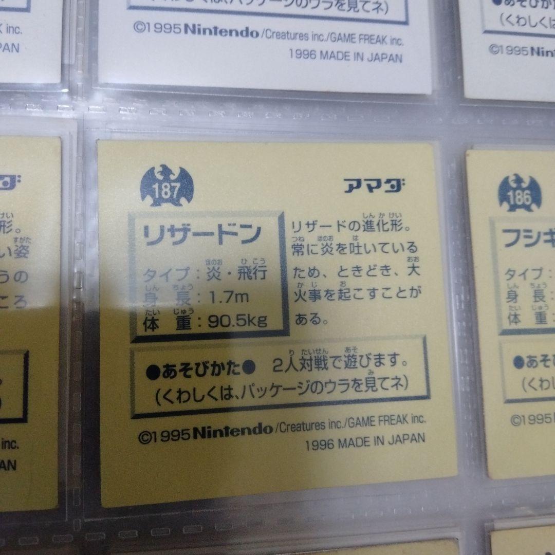 アマダ　最強シール烈伝　初代　フルコンプ！