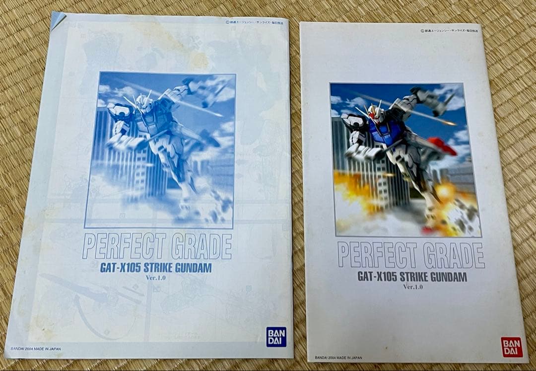 【PG】ストライクガンダム＋【PG】スカイグラスパー＋オマケガンプラ（未組立品)