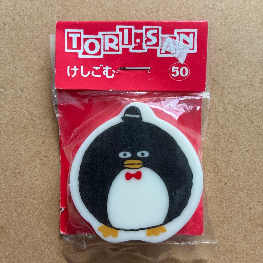 トリさん 消しゴム