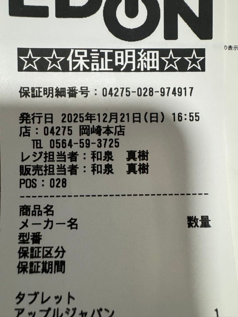 Apple iPad (A16) 128GB Wi-Fi シルバー 本体