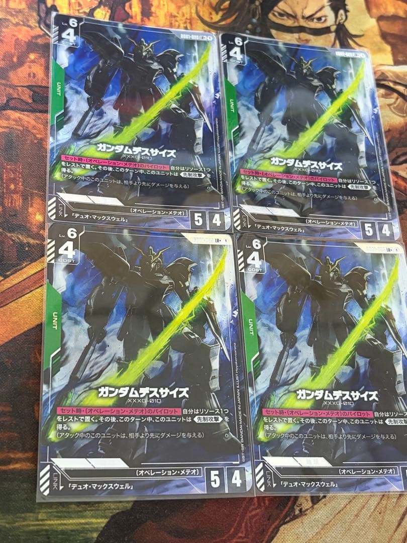 ガンダムカードゲーム　パラレル　ガンダムデスサイズ　4枚