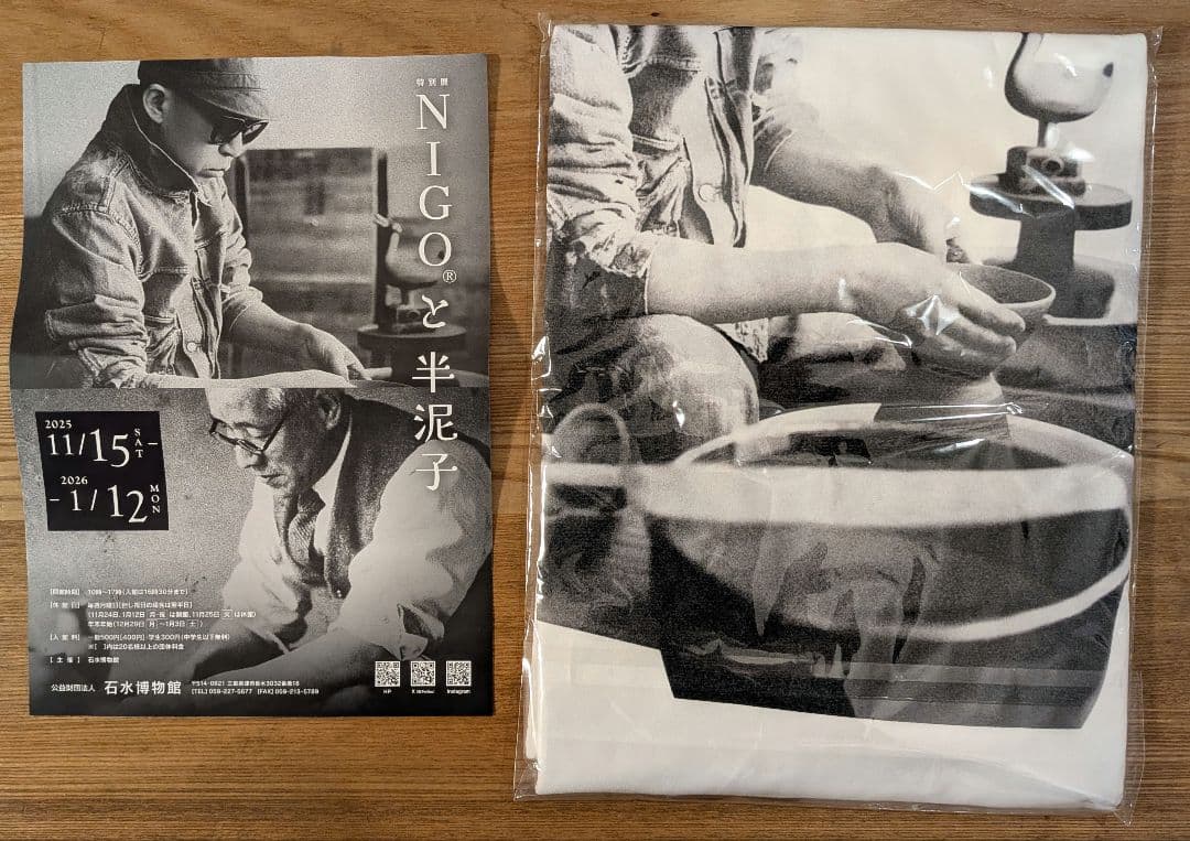 NIGO®︎×半泥子 限定 Tシャツ Lサイズ 新品未開封