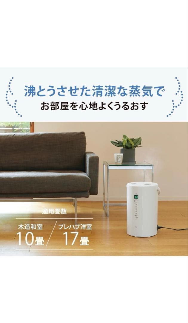 加湿器 EE-TB60-WA