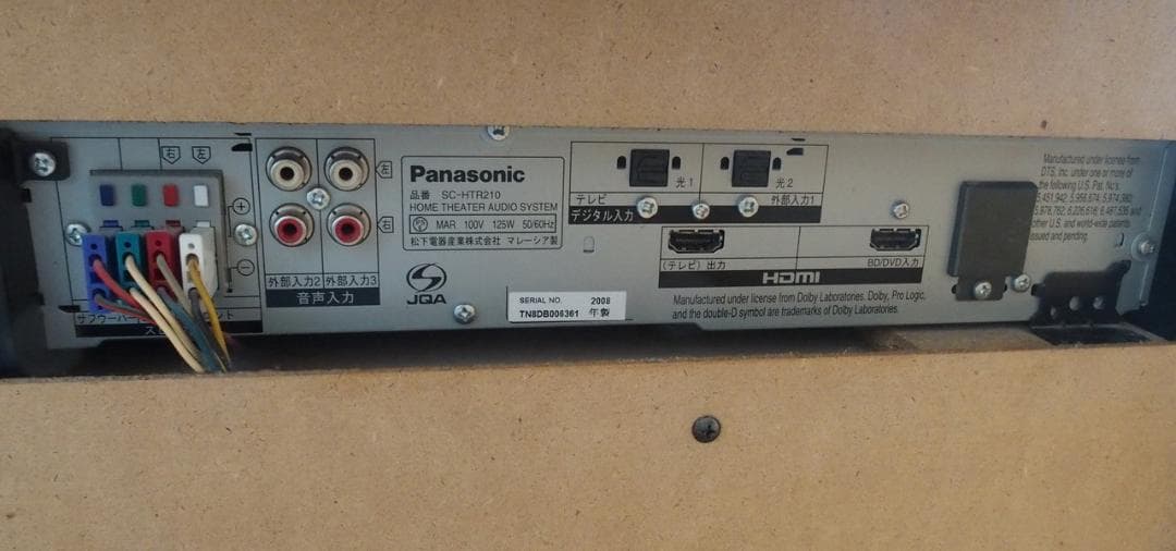 Panasonic/ホームシアターオーディオシステム/SC-HTR210