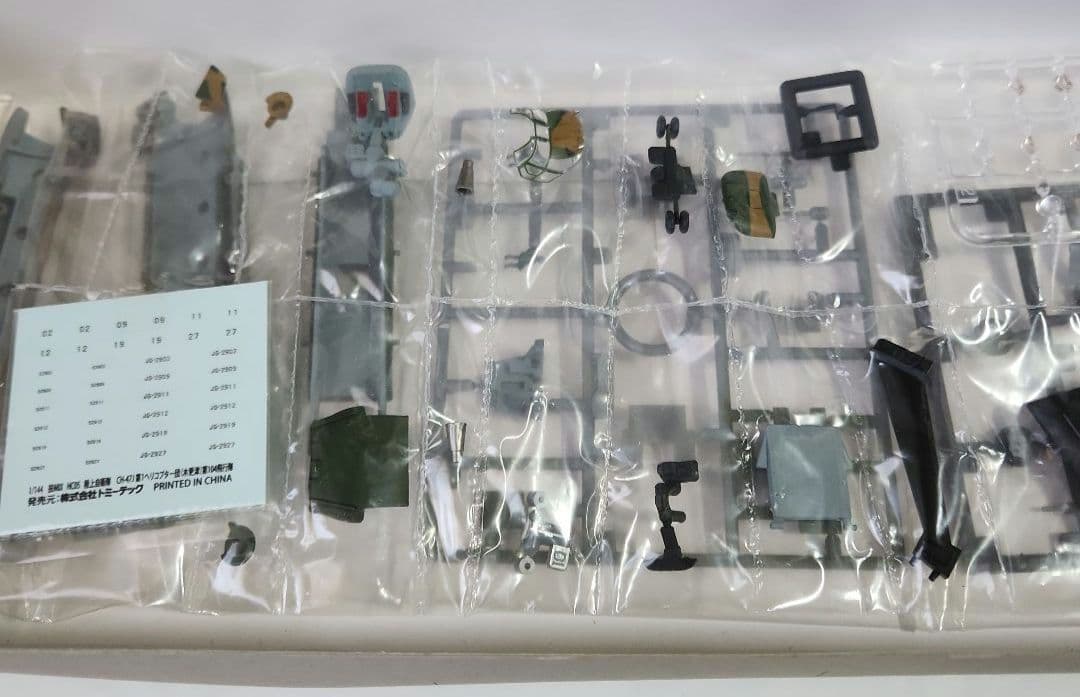 1/144 技MIX 「CH-47J 第104飛行隊 + 装備品セット」