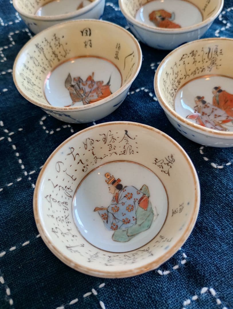 ★匿名配送★九谷焼 毛筆細字 盃 5客セット