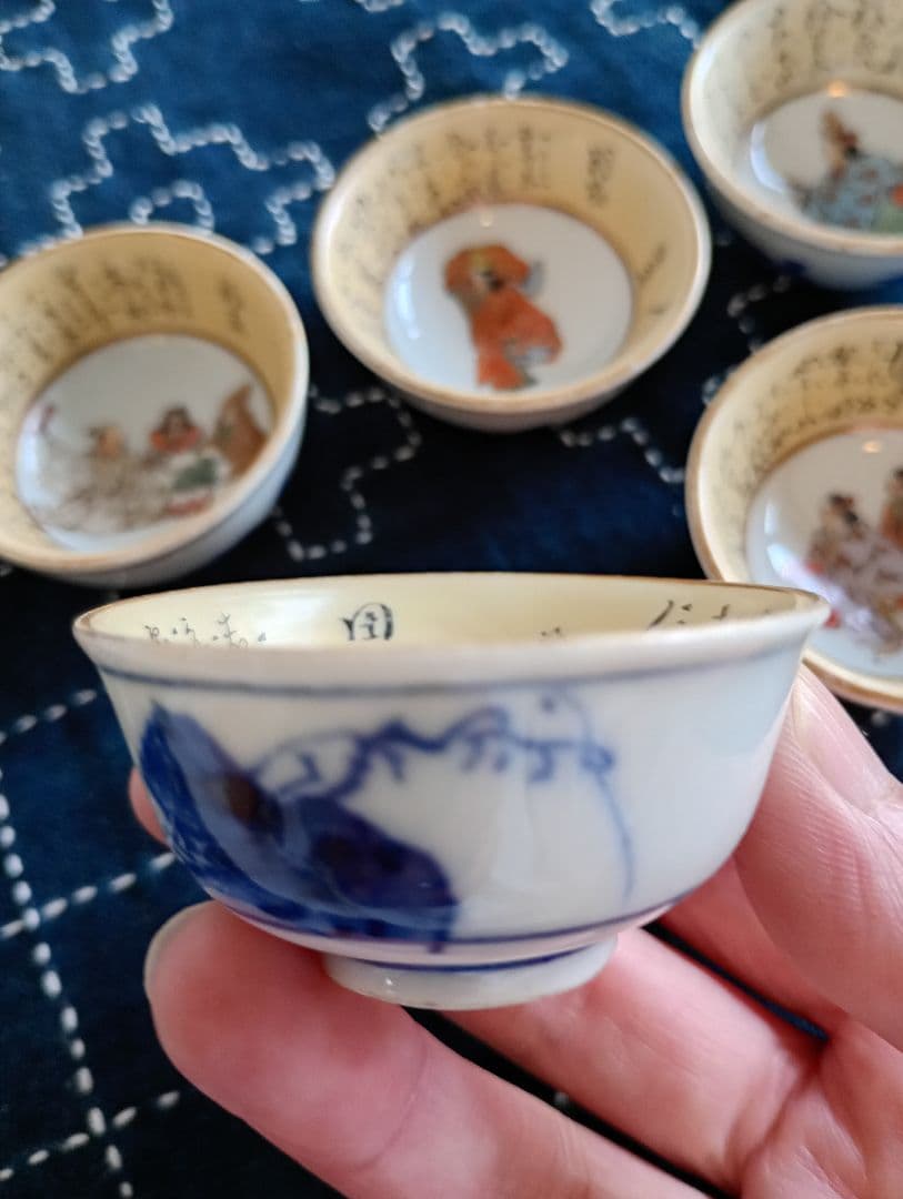 ★匿名配送★九谷焼 毛筆細字 盃 5客セット